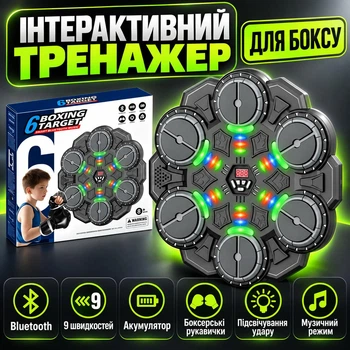 Тренажер для бокса на 6 целей, подсветка, музыка, Bluetooth, 9 режимов скорости, регуляция громкости, присоски, липучки, перчатки в комплекте (i7-191361)