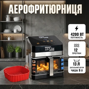 Аэрофритюрница электрическая с окошком 13 л 4200 Вт 12 программ черный