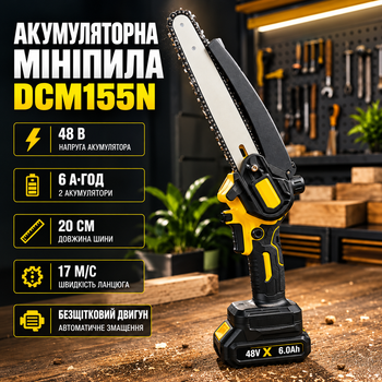 Акумуляторна мініпила DCM155N ланцюгова електропила 48 В 6 А·год безщіткова для обрізання гілок дерев кущів садова 20 см 17 м с автоматичне змащення безключове натягування 2 акумулятори
