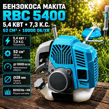 Мотокоса RBC 5400 Limited Edition бензиновая 5,4 кВт триммер двухтактный 52 куб. см 10000 об мин коса для травы сорняков кустарников газона сена с леской 415 мм ножом 230 мм прямой штангой 28 мм стальным валом 9 зацепов