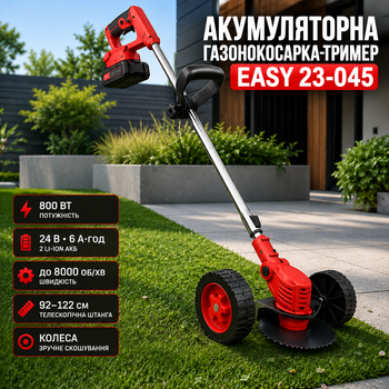 Аккумуляторный триммер EASY 23-045 газонокосилка 800 Вт 24 В 6 А·ч мотокоса для травы газона сорняков 8000 об мин телескопическая 92–122 см с колесами металлическим диском ножами 2 батареями