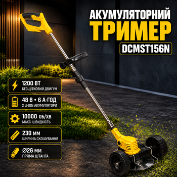 Триммер аккумуляторный DCMST156N 48 В 1200 Вт бесщеточная электрокоса 6 А·ч 10000 об мин для травы газона сорняков кустарников побегов нож 230 мм прямая штанга 26 мм антивибрационная с колесами