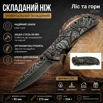 Складаний ніж Grizzly «Ліс та гори» (Артикул 1841) — 21.5 см, сталь 58 HRC, замок Liner Lock