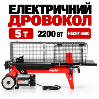 Дровокол электрический HECHT 6500 2200 Вт, 5 т, до 52 см для заготовки дров и работы с древесиной