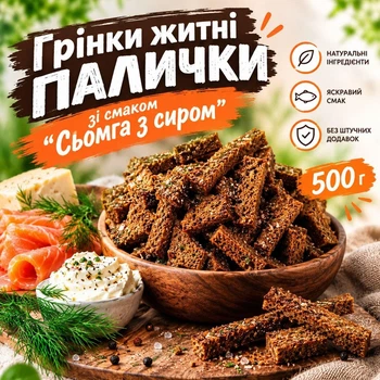 Пивные сухарики снеки со вкусом семги с сыром ржаные 500 г
