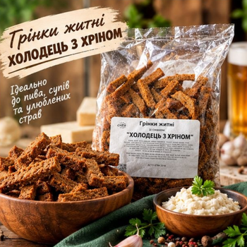 Грінки житні зі смаком холодцю з хріном 500 г