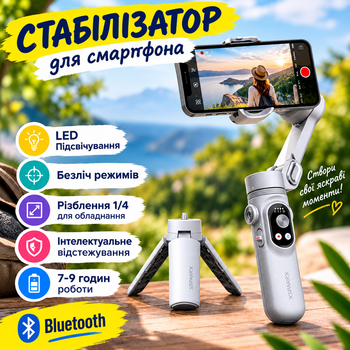 Стабилизатор для телефона Aochuan 3 оси стедикам с подсветкой для видео серый