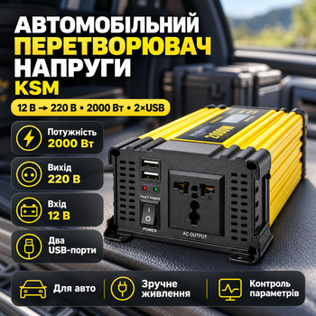 Автомобільний перетворювач напруги 2000 Вт інвертор 12 на 220 для авто з дисплеєм і 2 USB для побутових приладів у дорозі захист від перегріву чорно жовтий корпус