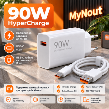 Зарядний пристрій Xiaomi 90W HyperCharge Combo (Type-A) білий + кабель USB-C