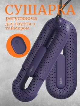 Сушарка для взуття Xiaomi Sothing Loop Stretchable Shoe Dryer DSHJ-S-2111A Purple телескопічна електросушарка висувна з таймером 3/6/9 годин для взуття 28–45 розміру + перехідник