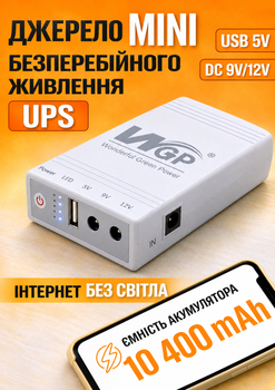 Mini Ups бесперебойник для wi fi роутера 10400 mah юпс повербанк с автопереключением Model 103A мини упс источник безперебойного питания сетевого оборудования интернет вай фай без света powerbank ибп повышающий dc 9v и 12v белый