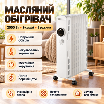 Обогреватель масляный с колесами и термостатом бытовой нагреватель для дома офиса Мощный 2000 Вт электрический радиатор с термостатом 9 секций с колесами