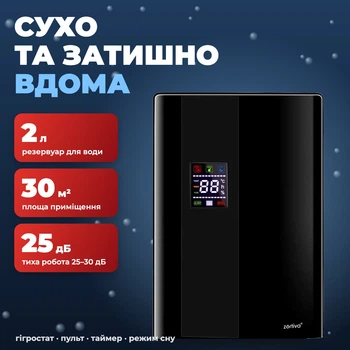 Осушитель влаги Zortiva 90 Вт осушитель воздуха для ванной комнаты и подвала с гигростатом пультом таймером бак 2 л до 30 м2 настольный и напольный черный