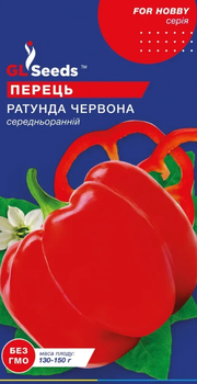 Насіння Перцю солодкого Ратунда червона (0,25г), Professional, TM GL Seeds