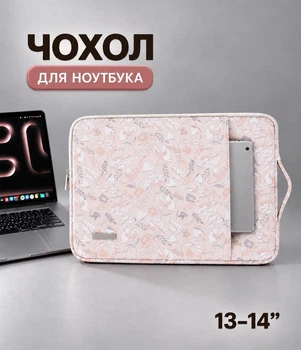 Чехол для ноутбука 13–14″ CanvasArtisan с карманами и ручкой, водоотталкивающий, с цветочным принтом