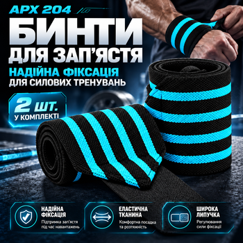 Бинты для фиксации запястья APX 204, голубые, для силовых тренировок, пара (2 шт.)