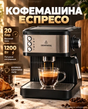Кавомашина, кавоварка ріжкова, кавоварка з капучінатором, кофемашина для дома, CROWNBERG 1200 Вт, 20 бар, Срібляста