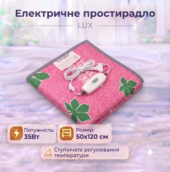 Компактне електропростирадло LUX (50х120 см), 500 г/м² арт.50120