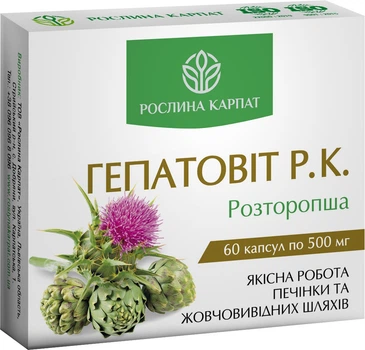 Гепатовит Р.К., Растение Карпат, 60 капсул, фитокомплекс для поддержания печени и ее функционального состояния.