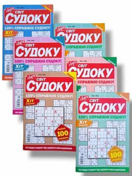 Набір з 6 шт. судоку "Світ Судоку. Дар'я" №27,28,29,30,31,32/2026 українською мовою