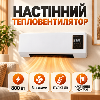 Тепловентилятор настенный 800 Вт обогреватель с вентилятором зима лето обогрев и охлаждение тепловентилятор обогреватель электрический на стену с пультом дистанционного управления 3 режима дисплей крепление в комплекте белый