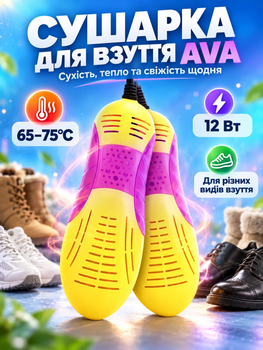 Сушилка для обуви электросушилка с ультрафиолетом Energy Ava