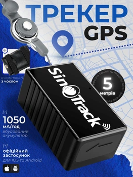 Портативный GPS-трекер SinoTrack ST-903 для авто, животных, детей и багажа, отслеживание в реальном времени