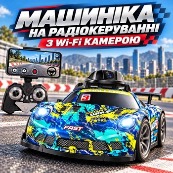 Машинка на радиоуправлении с HD камерой Wi-Fi, машинка 23см. на пульте с подсветкой и управлением с телефона LH-C 076-2