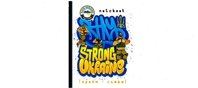 Блокнот твердый переплет 6064-22276 кл А5 64ар "Strong Ukraine" 56г/м мат. лам