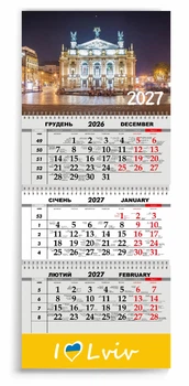 Календар настінний квартальний на 2027 рік 3 пружини, "Львів" (2427-297-9)