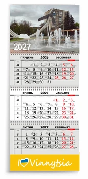 Календар настінний квартальний на 2027 рік 3 пружини, "Вінниця" (2427-297-1)