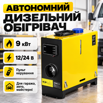 Автономка дизельная Kraft&Dele 9 кВт 12 24 220 В дизельный автономный обогреватель с ЖК дисплеем и пультом закрытая камера сгорания выход под воздуховод металлический корпус автономные обогреватели для гаража автомастерской склада