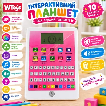 Детский планшет WToys украинская озвучка алфавит, загадки, сказки, песни, скороговорки, экзамен, викторина, 2 языка Розовый (TK - 55100)