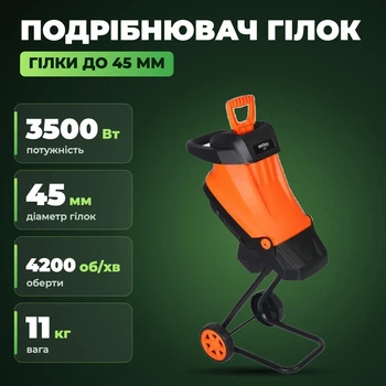Подрібнювач садовий електричний Kraft&Dele 3500 Вт для гілок до 45 мм з двома змінними ножами зі сталі 4200 об/хв