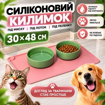 Килимок під миски для собак і котів силіконовий 30х48 см нековзний з бортиками для води та корму захисний килимок для підлоги під дві миски для годування домашніх тварин водостійкий мийний рожевий