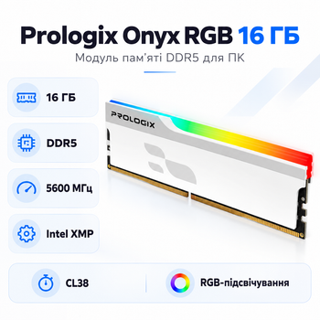 Оперативная память Prologix Onyx RGB 16 ГБ DDR5 5600 МГц CL38 White (PRO16GB5600YWR5)