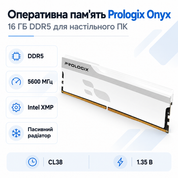 Оперативная память Prologix Onyx 16 ГБ DDR5 5600 МГц CL38 White (PRO16GB5600YW5)