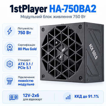 Блок живлення 1stPlayer HA-750BA2 ATX 750 Вт 80 Plus Gold Black (ACK-GLD-750-BK-EU)