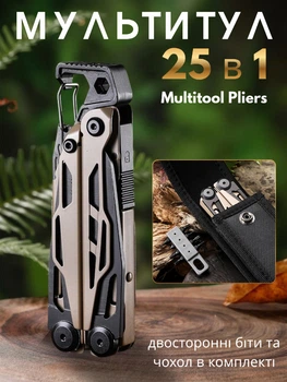 Мультитул 25-в-1 Multitool Pliers карманный туристический с плоскогубцами ножом кусачками отвертками битами и чехлом, песочно-бежевый