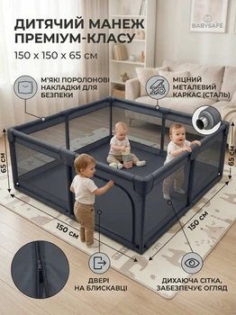 Детский игровой манеж 150х150х65 см с металлическим каркасом и мягкой защитой Темно Серый