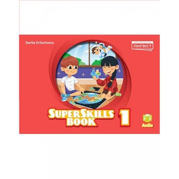 1 клас НУШ. Англійська мова. Super Minds (Ukrainian edition). Super Skills Book (Orlovtseva D.), Cambridge