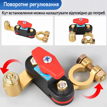 Клеммный выключатель аккумулятора 275 A на минусовую клемму АКБ