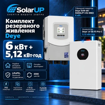 Комплект резервного питания инвертор Deye SUN-6K-SG06LP1-EU-BM2 + АКБ Deye LV SE-F5 Pro-C