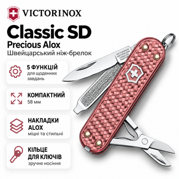 Складной нож швейцарский Classic SD Precious Alox 5 функций 58 мм Gentle Rose (Vx06221.405G)