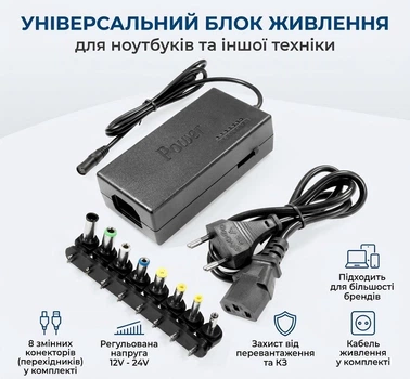 Зарядное устройство для ноутбука MY-96W 96Вт, 12-24В, 8 насадок в комплекте