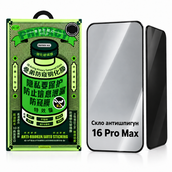 Защитное приватное стекло на экран для Apple iPhone 16 Pro Max Remax Green Privacy GL-27 Полноэкранное Жироотталкивающие 4-слойное 9H 3D Black