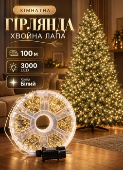 Гірлянда роса в котушці на ялинку Хвойна лапа 100 метрів 3000 LED новорічна кімнатна гірлянда Білий
