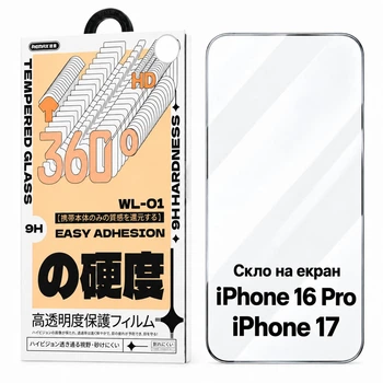 Защитное стекло на экран для Apple iPhone 16 Pro / iPhone 17 Remax WL-01 Future Ultra-soft Series Полноэкранное Жироотталкивающие 9H 3D Black