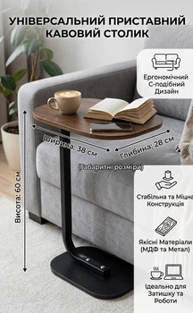 Журнальный столик приставной кофейный для ноутбука прикроватный 38х28х60 см Коричневый