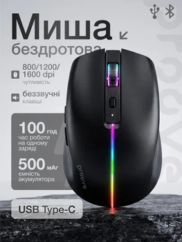 Мышь беспроводная мышка компьютерная оптическая Bluetooth 2.4G USB 2 в 1 аккумуляторная бесшумная Type-C 500 mAh DPI RGB подсветка LED индикатор тонкая плоская компактная портативная для ноутбука Windows Mac офиса дома для ПК с клавишами навигации Proove
